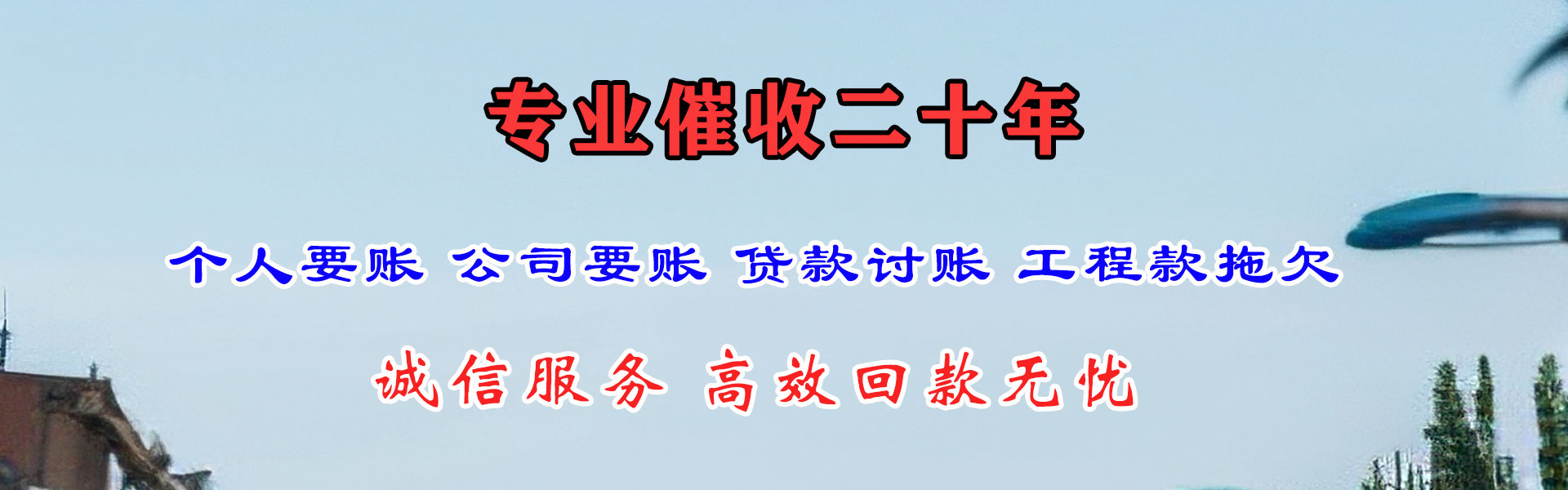 广水要账公司